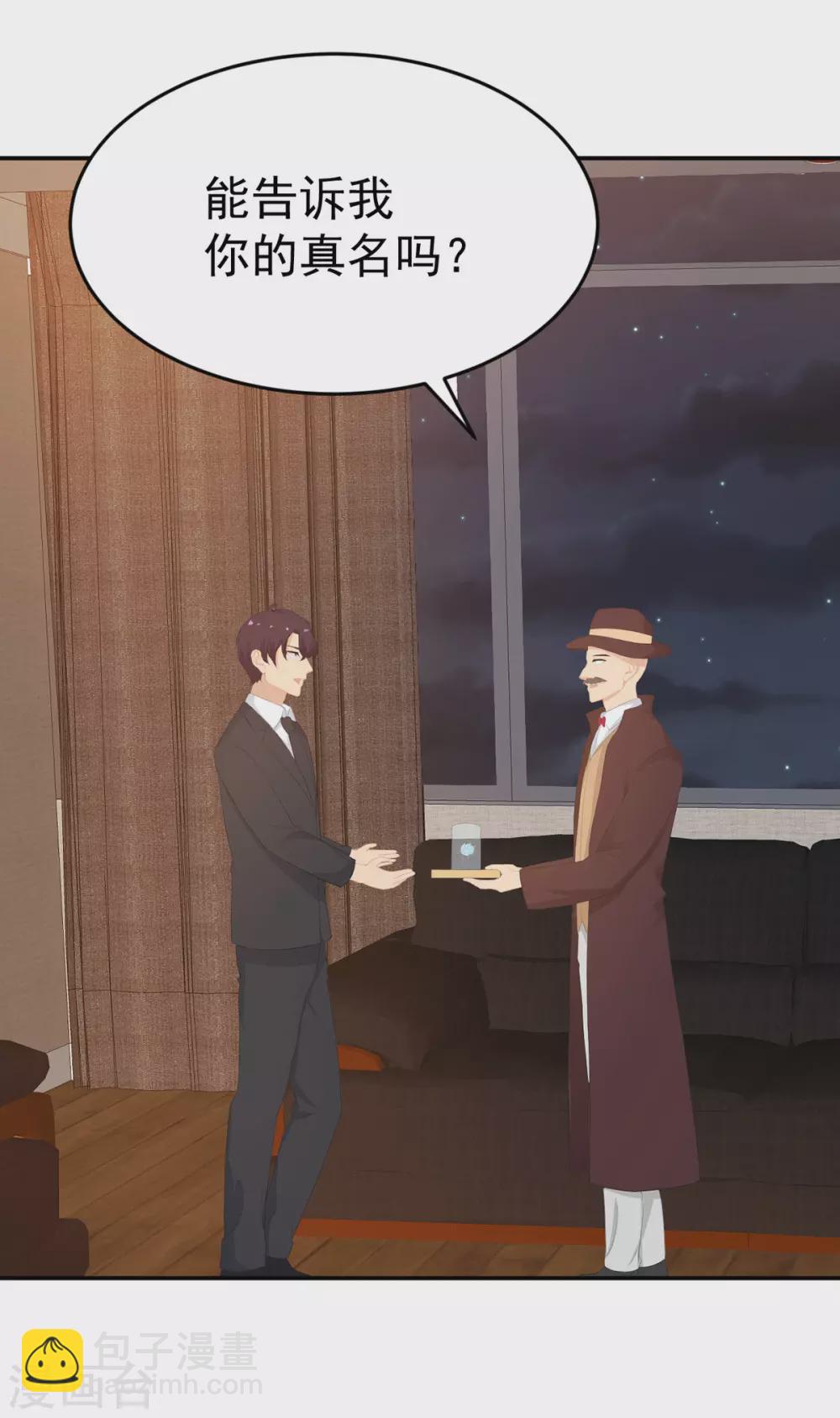 《金牌甜妻》第282话 药材被抢？ 第3页