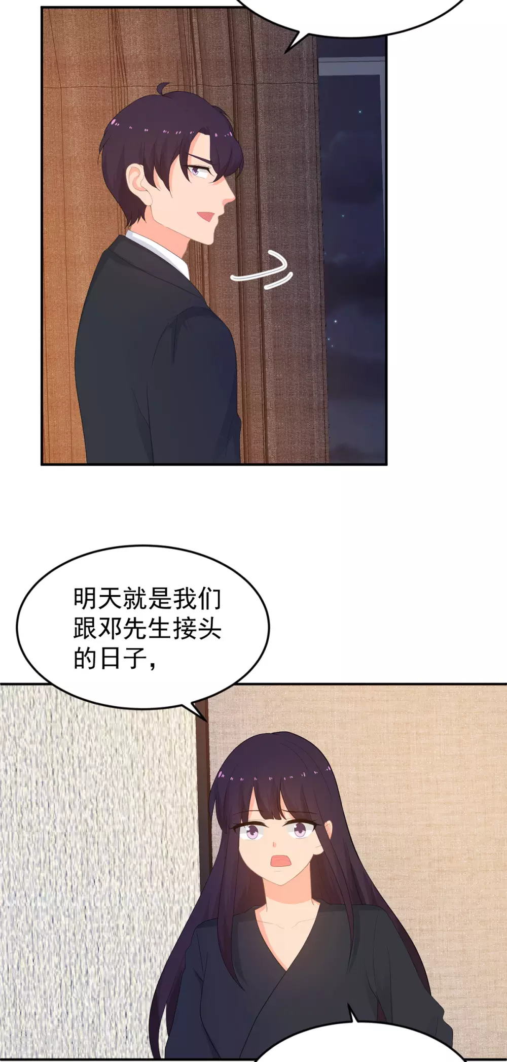 《金牌甜妻》第282话 药材被抢？ 第9页