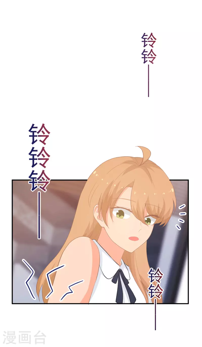 《金牌甜妻》第283话 顾念城的威胁 第19页
