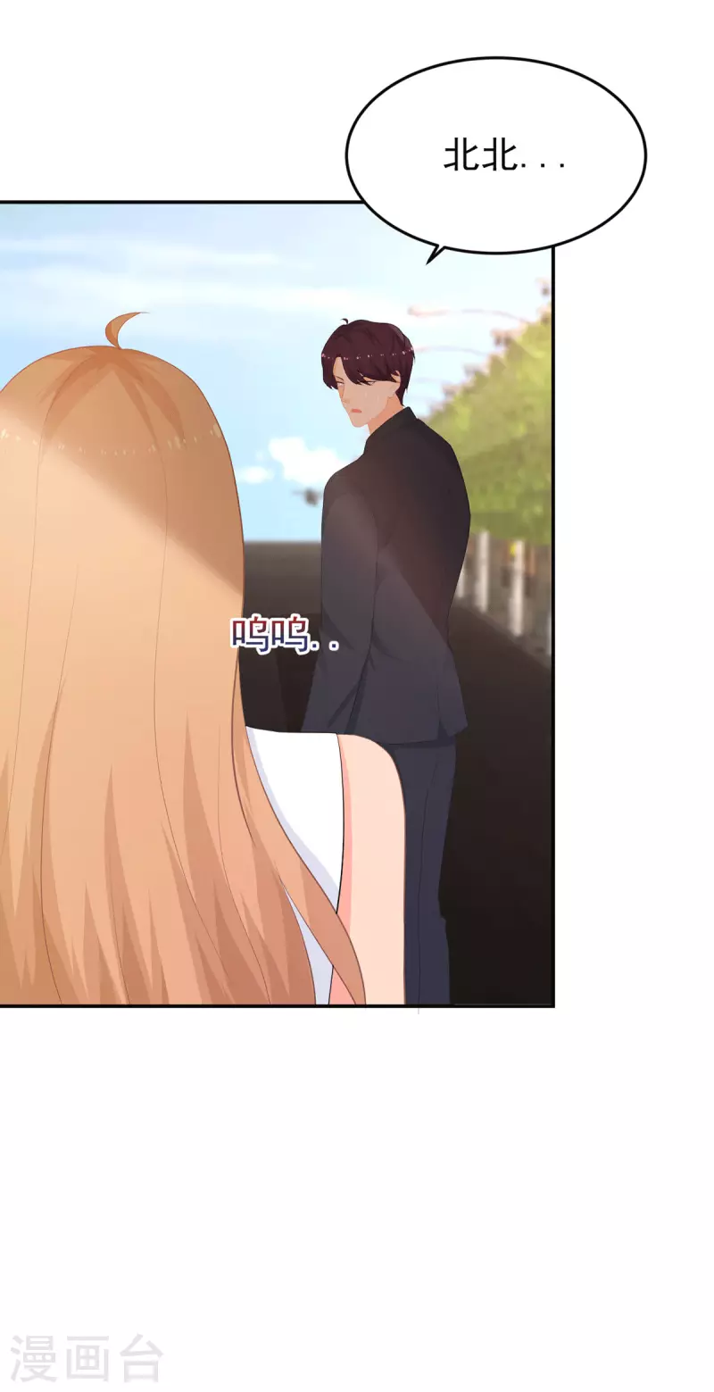 《金牌甜妻》第283话 顾念城的威胁 第4页