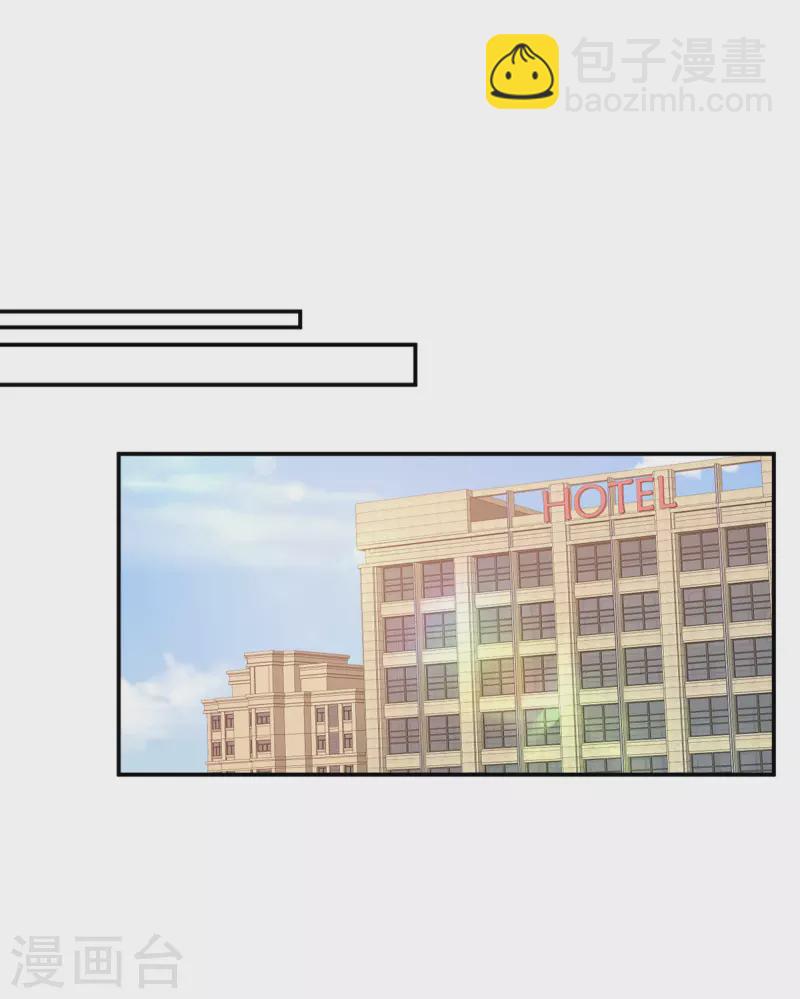 《金牌甜妻》第283话 顾念城的威胁 第7页