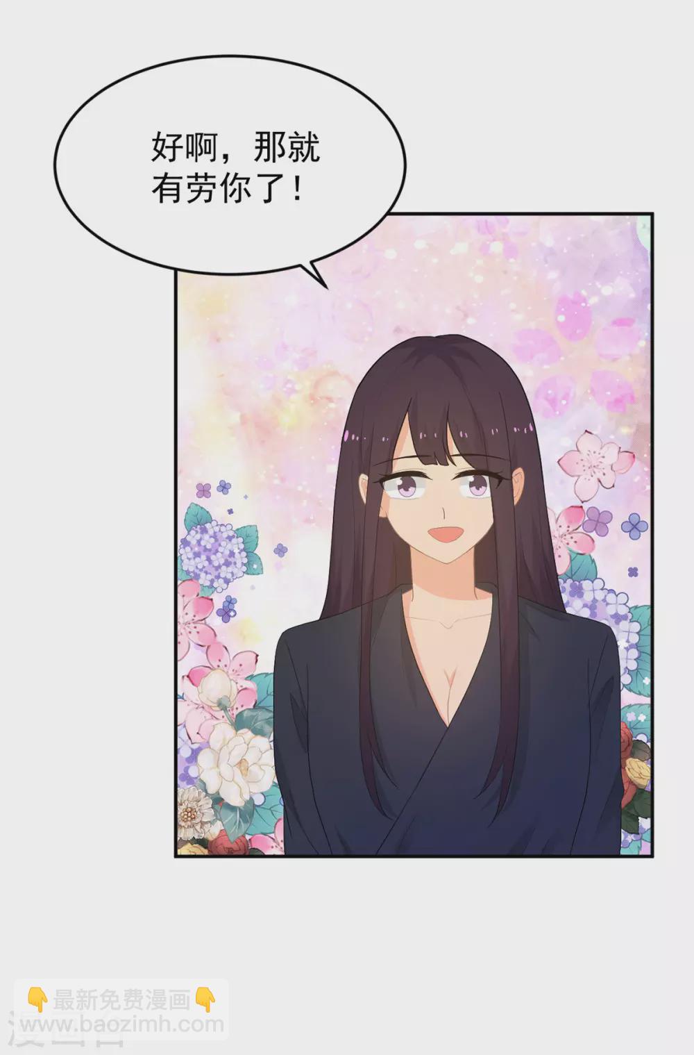 《金牌甜妻》第280话 有眼不识泰山 第19页