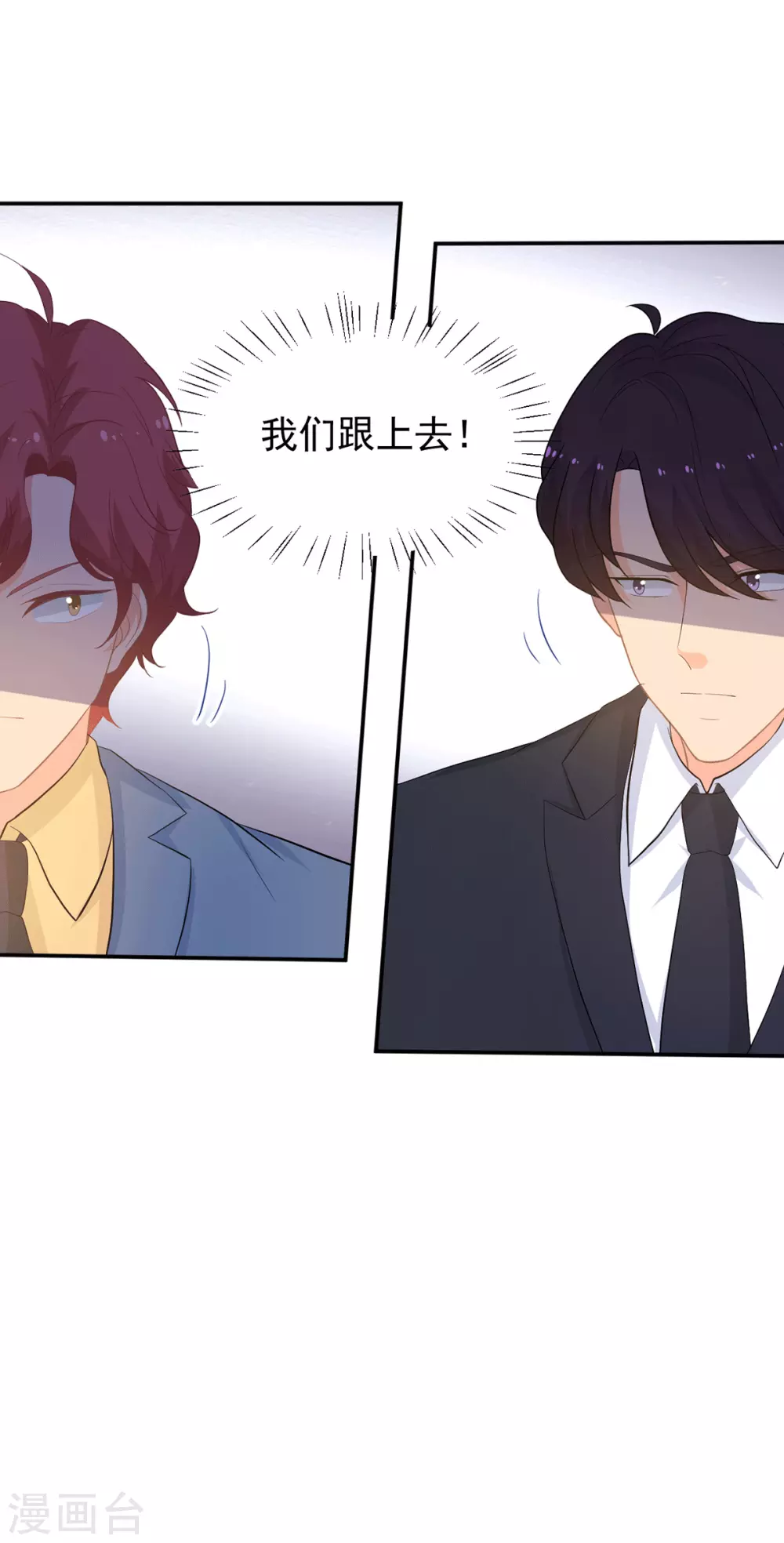 《金牌甜妻》第280话 有眼不识泰山 第20页