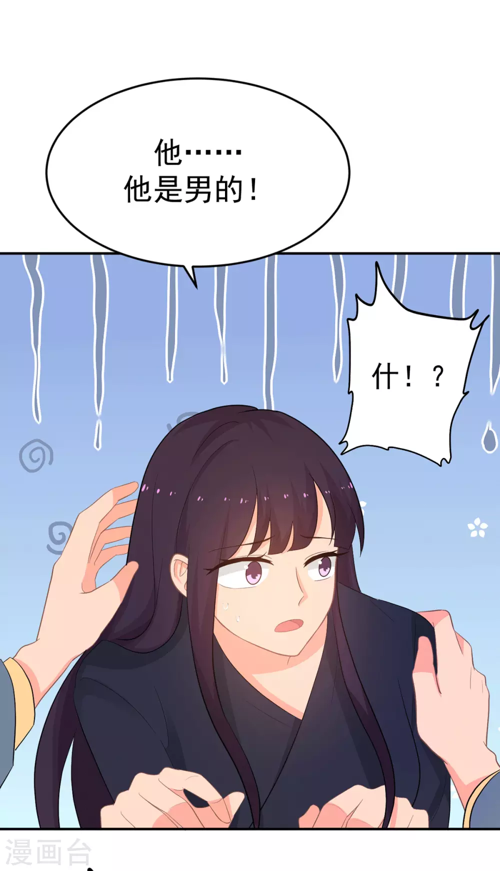 《金牌甜妻》第281话 奉陪到底 第5页