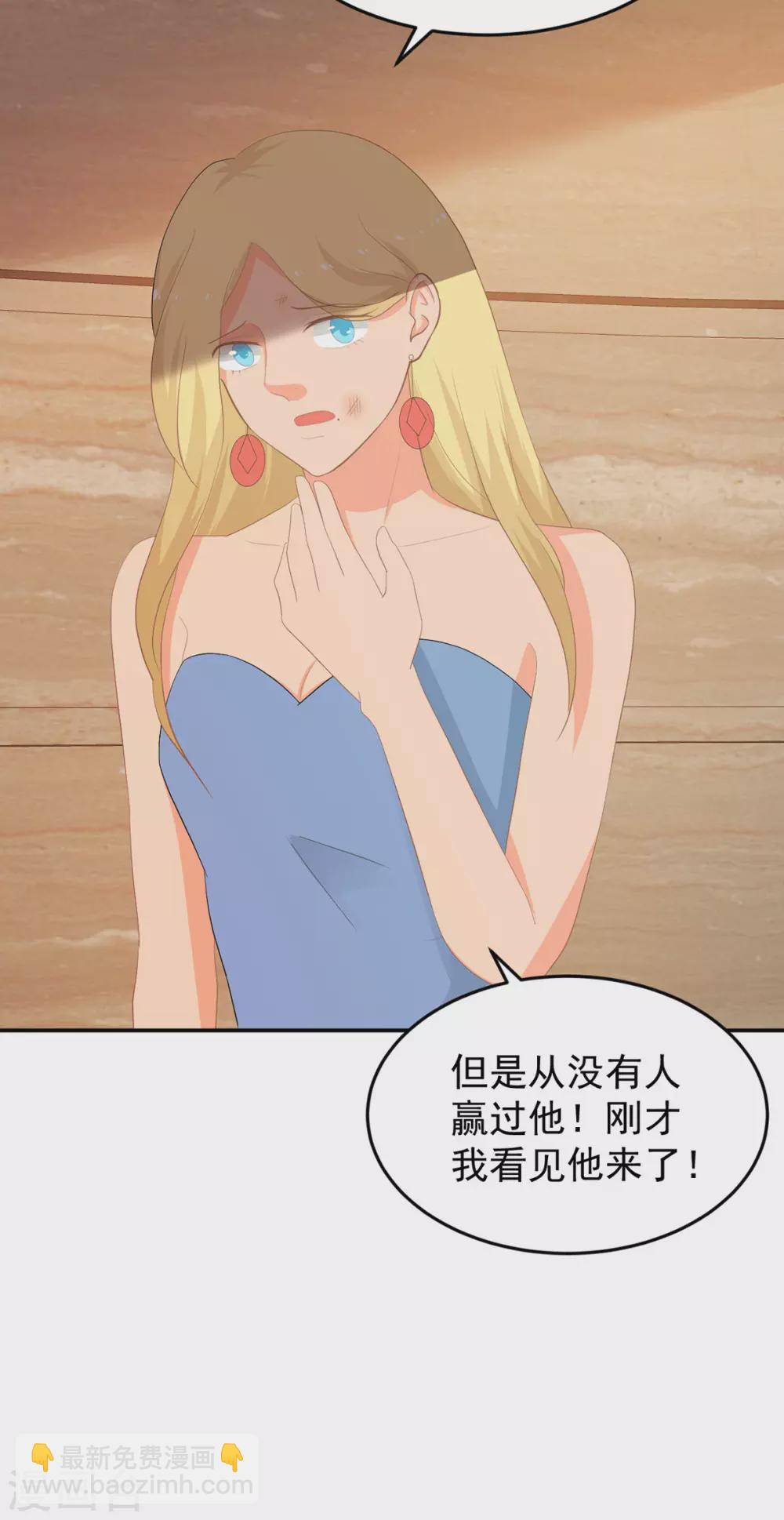 《金牌甜妻》第281话 奉陪到底 第9页