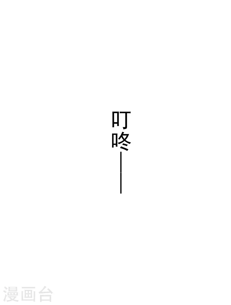 《金牌甜妻》第284话 顾念城的要求 第25页