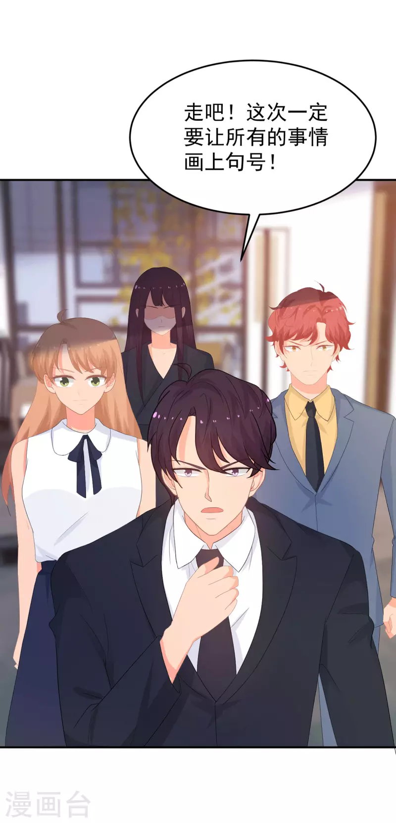 《金牌甜妻》第284话 顾念城的要求 第27页