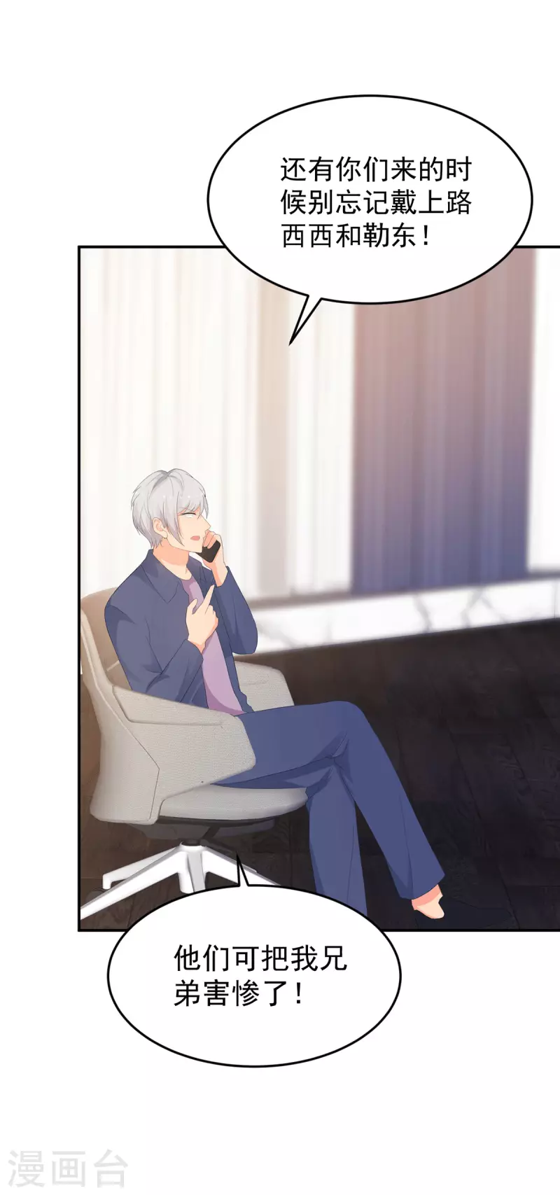 《金牌甜妻》第284话 顾念城的要求 第6页