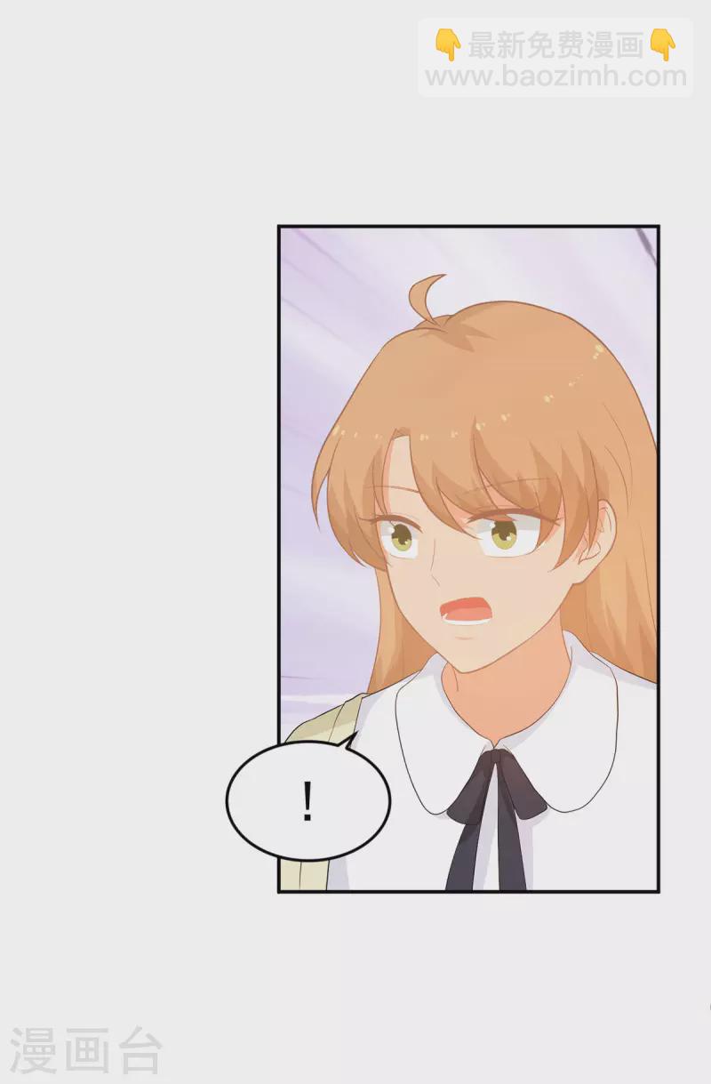 《金牌甜妻》第285话 获得药材的条件 第18页