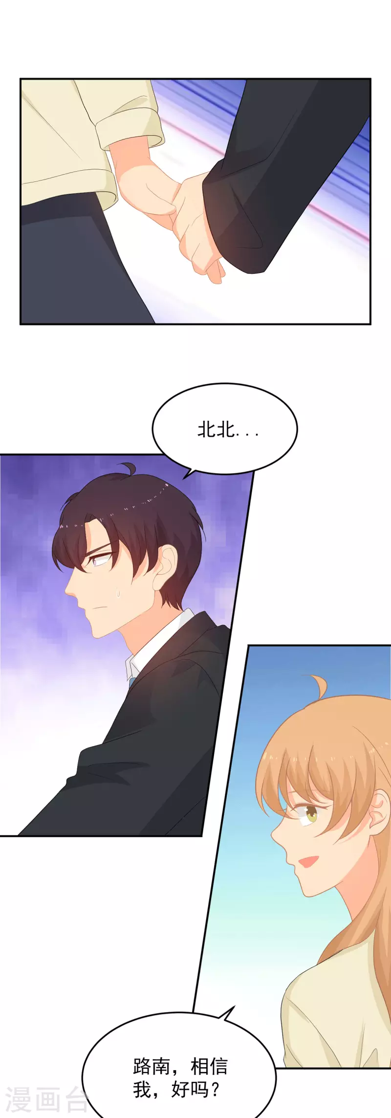 《金牌甜妻》第285话 获得药材的条件 第19页