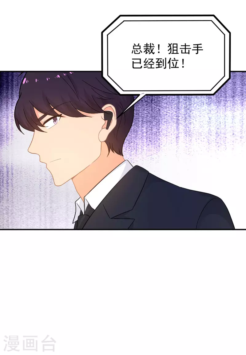 《金牌甜妻》第285话 获得药材的条件 第4页