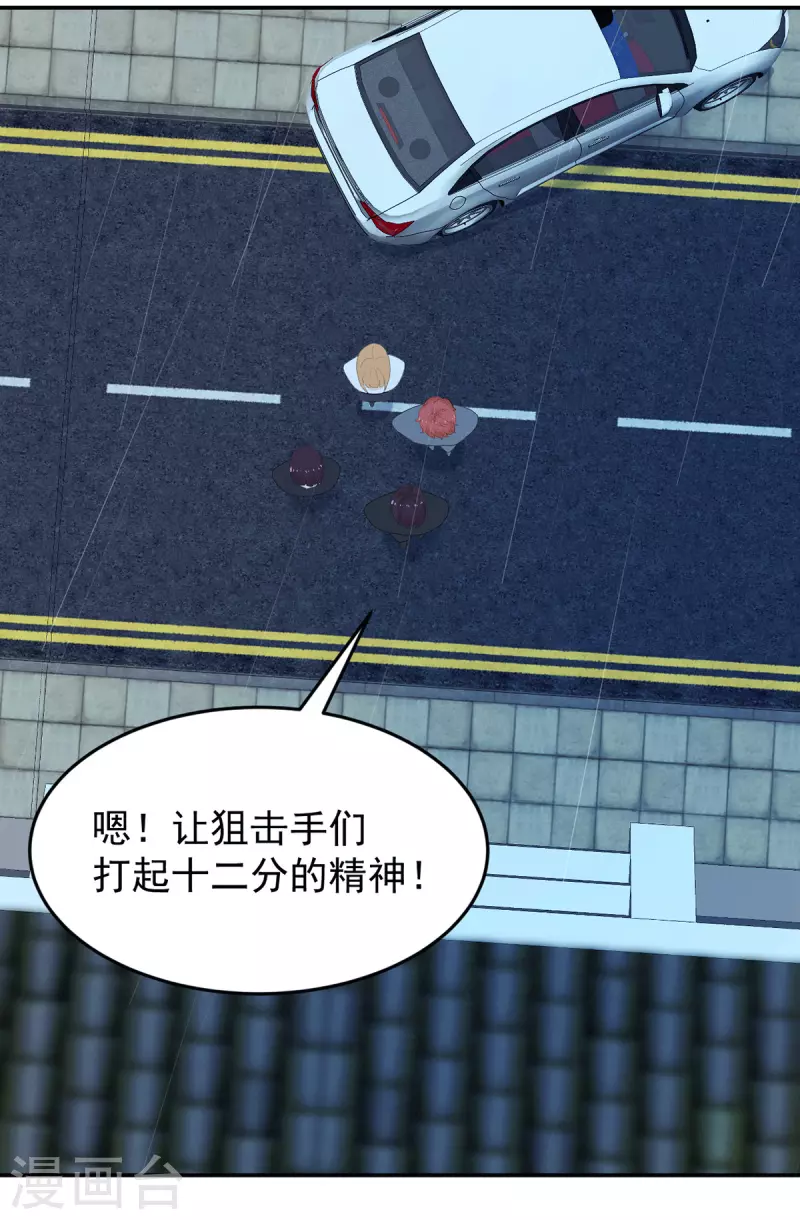 《金牌甜妻》第285话 获得药材的条件 第5页