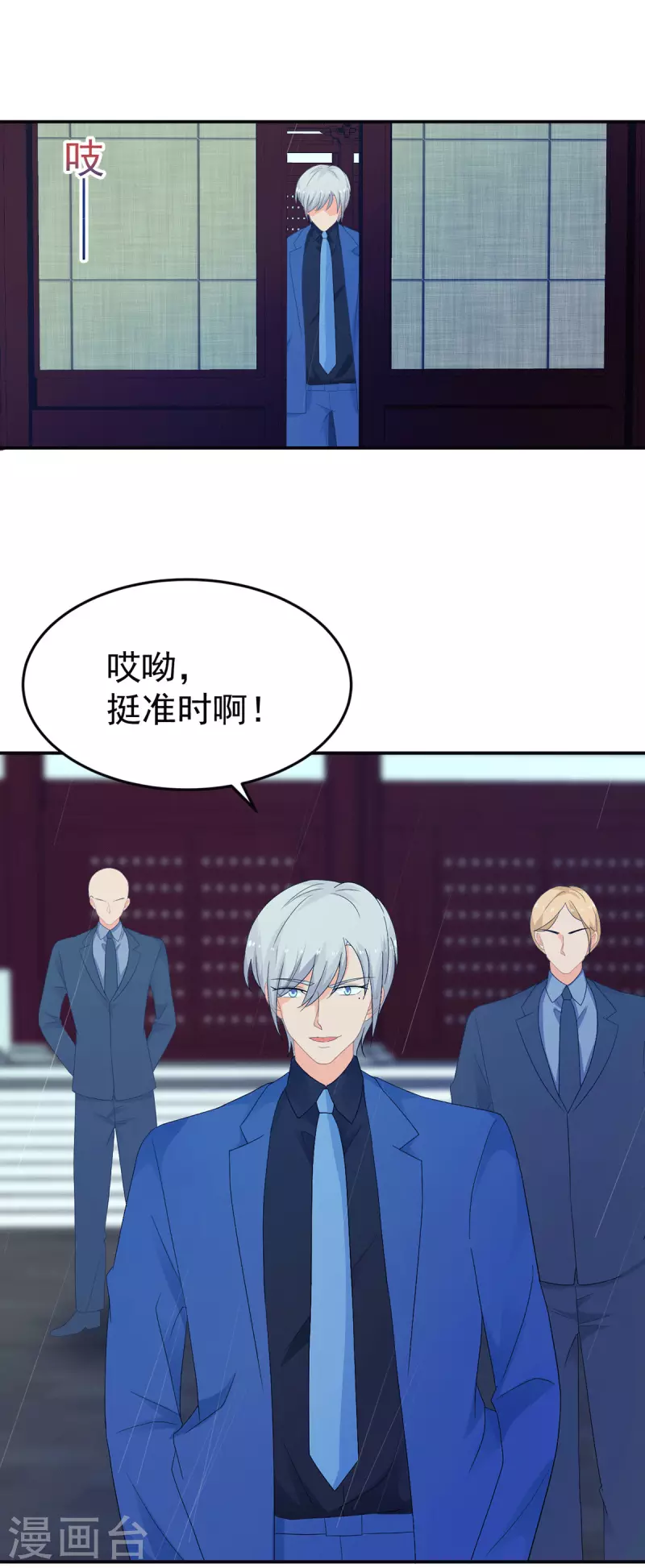 《金牌甜妻》第285话 获得药材的条件 第7页