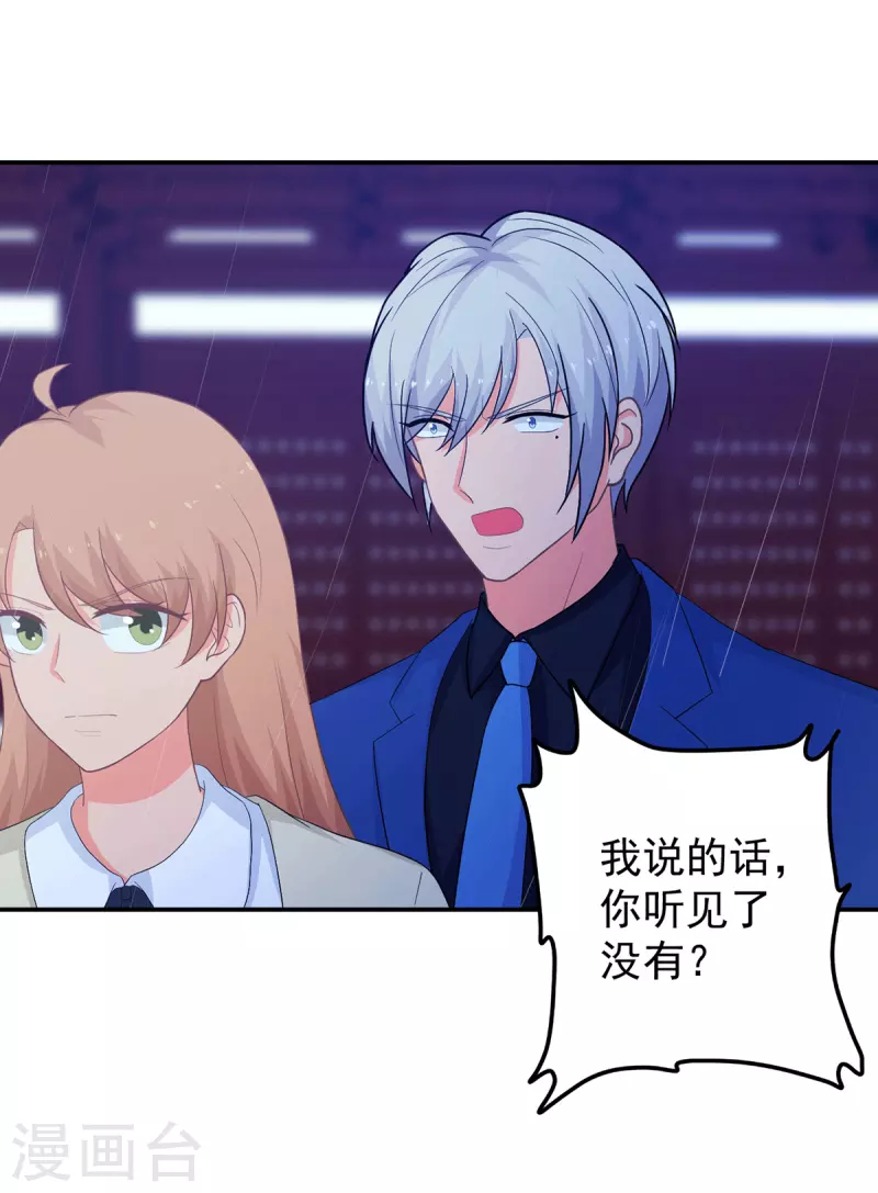 《金牌甜妻》第286话 局势转变 第10页