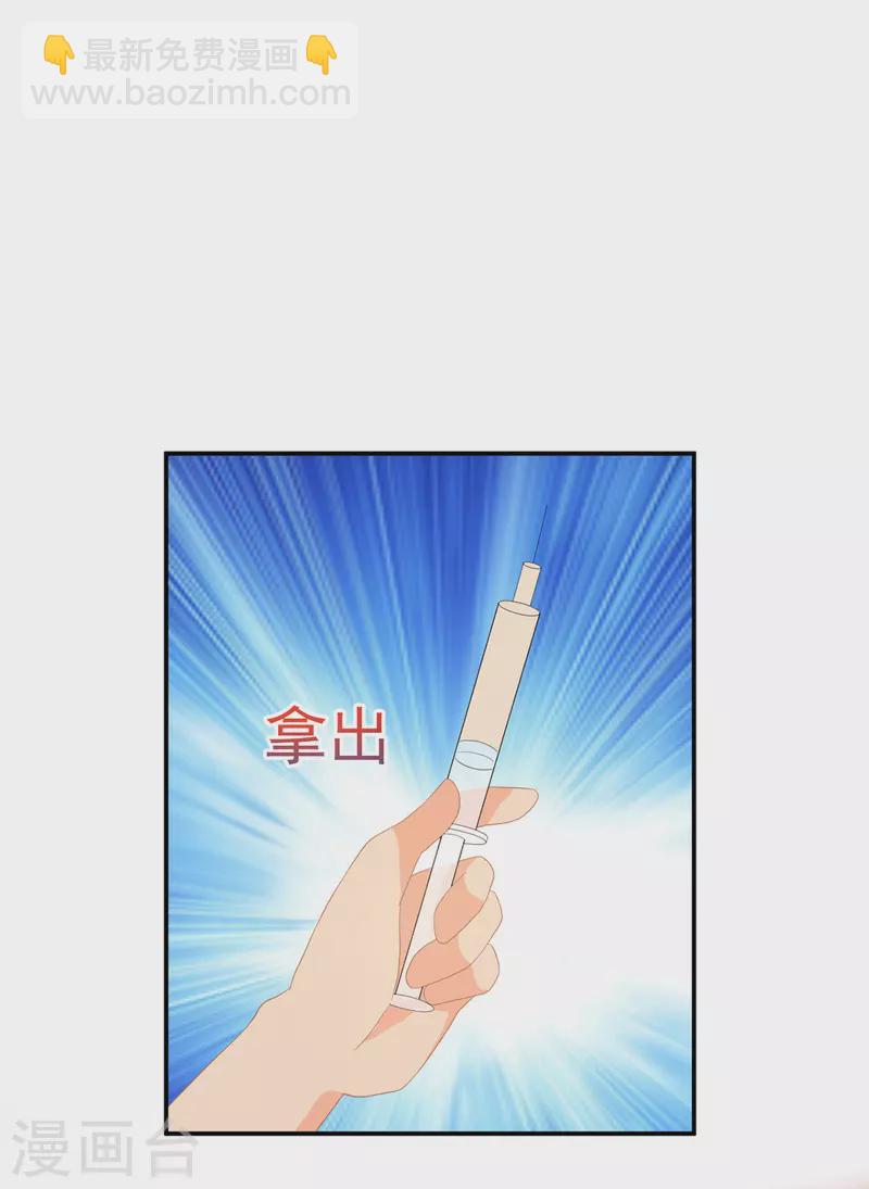 《金牌甜妻》第286话 局势转变 第16页