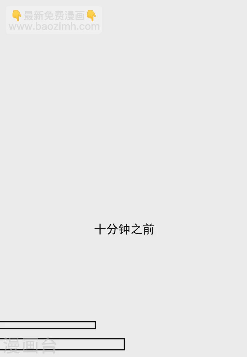 《金牌甜妻》第286话 局势转变 第21页