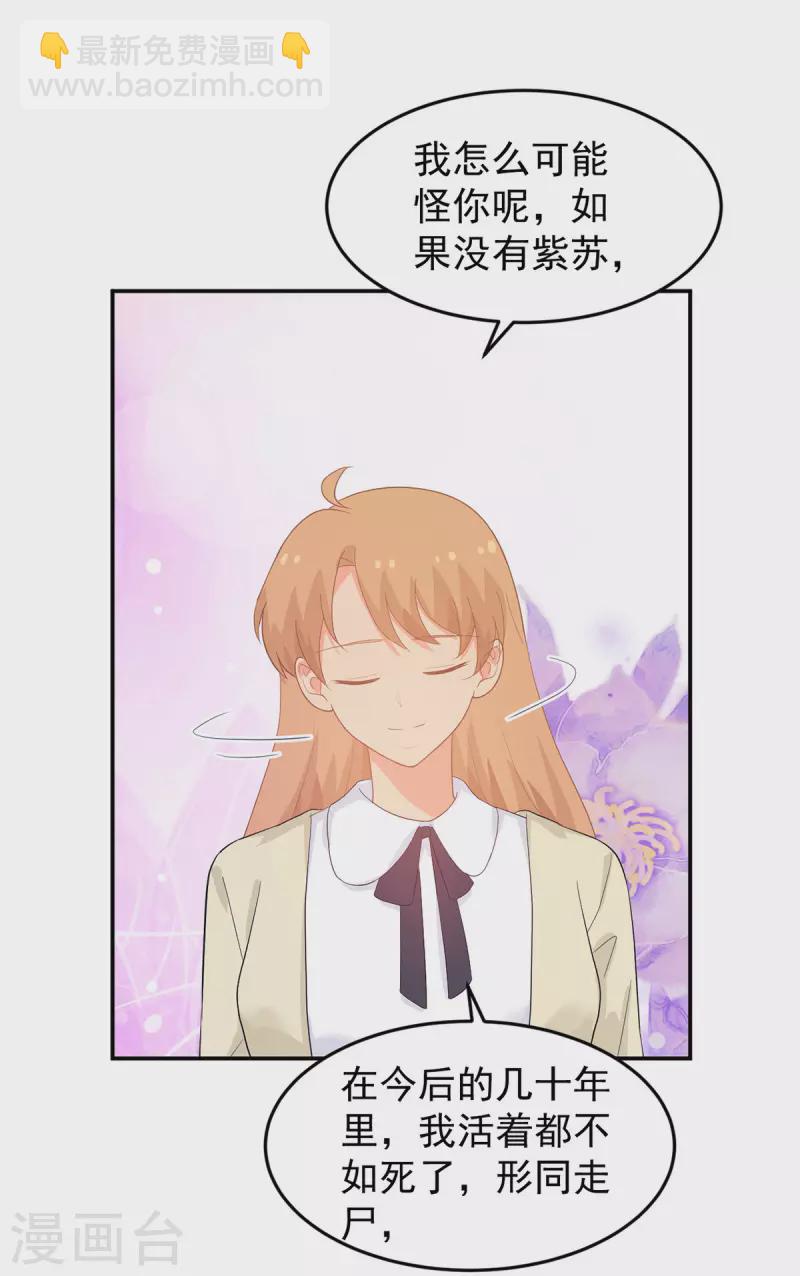 《金牌甜妻》最终话 大团圆结局 第10页