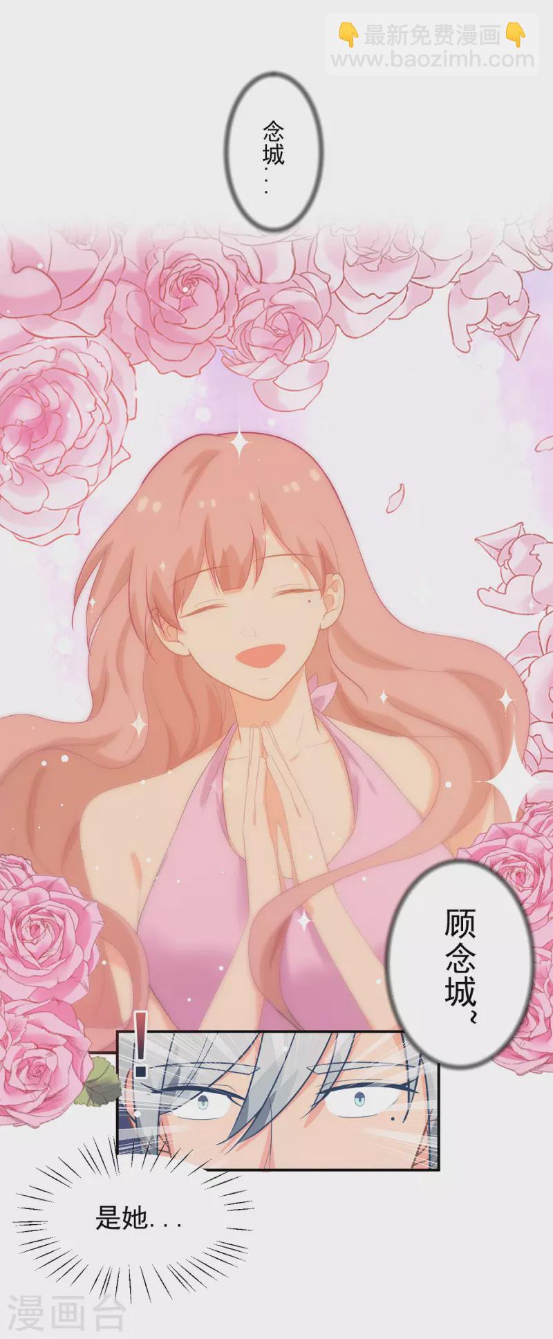 《金牌甜妻》最终话 大团圆结局 第14页