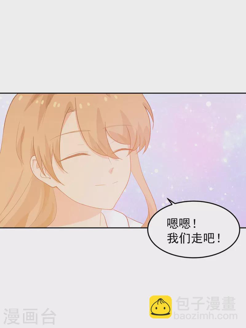 《金牌甜妻》最终话 大团圆结局 第20页