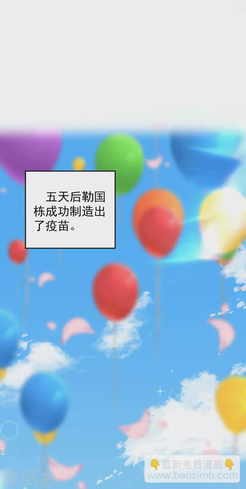 《金牌甜妻》最终话 大团圆结局 第22页