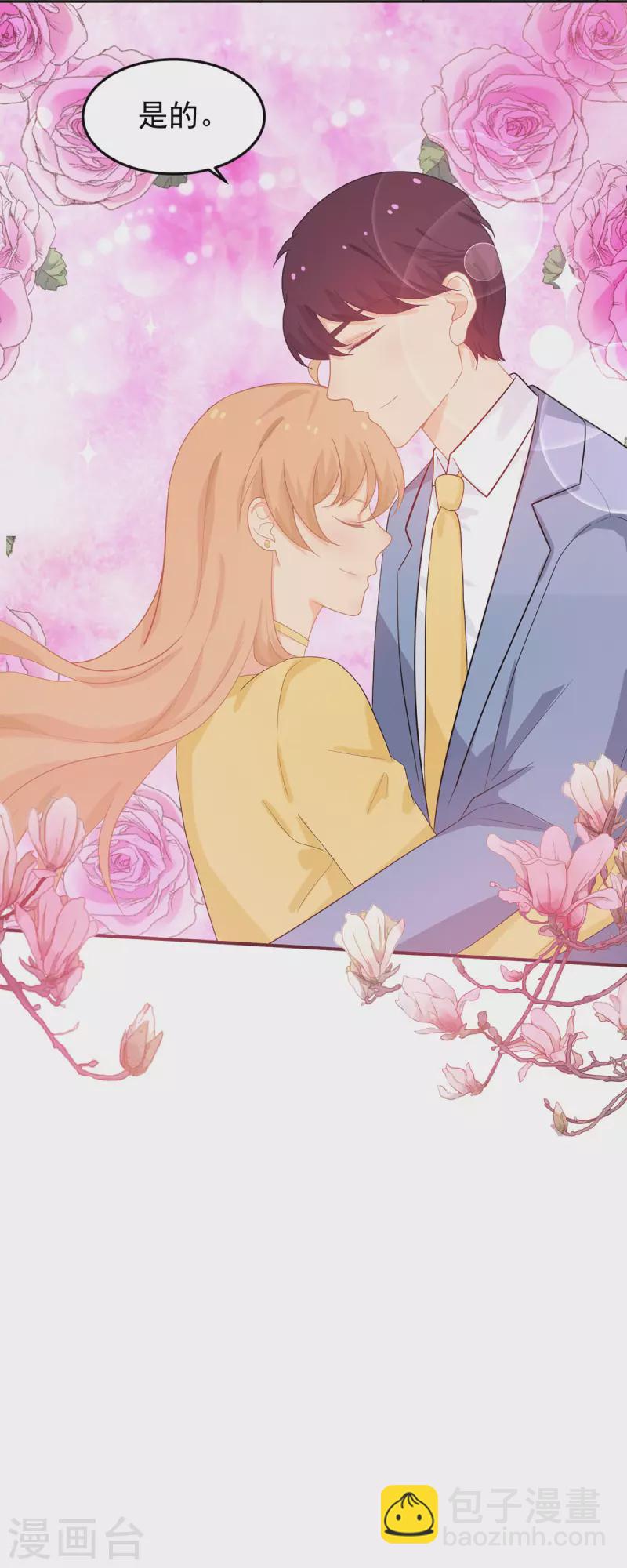 《金牌甜妻》最终话 大团圆结局 第25页