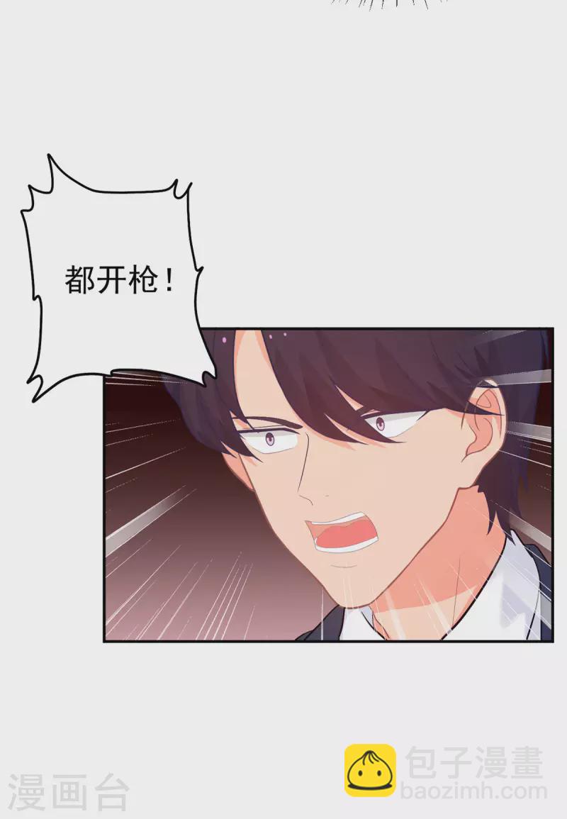 《金牌甜妻》最终话 大团圆结局 第5页
