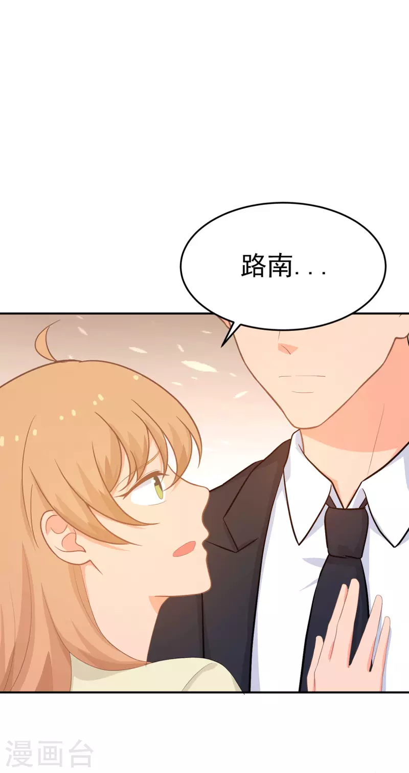 《金牌甜妻》最终话 大团圆结局 第7页