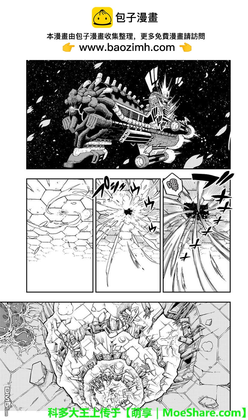 《伊甸星原 EDEN'S ZERO》第14话 再一次诞生 第2页