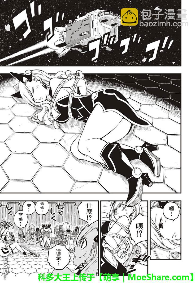 《伊甸星原 EDEN'S ZERO》第18话 风声呼啸的高速公路 第19页