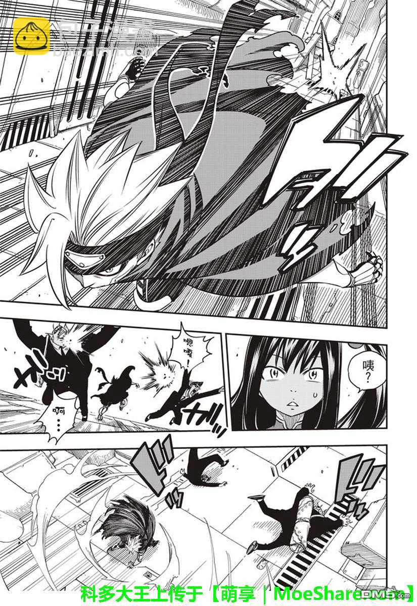 《伊甸星原 EDEN'S ZERO》第17话 收藏 第7页