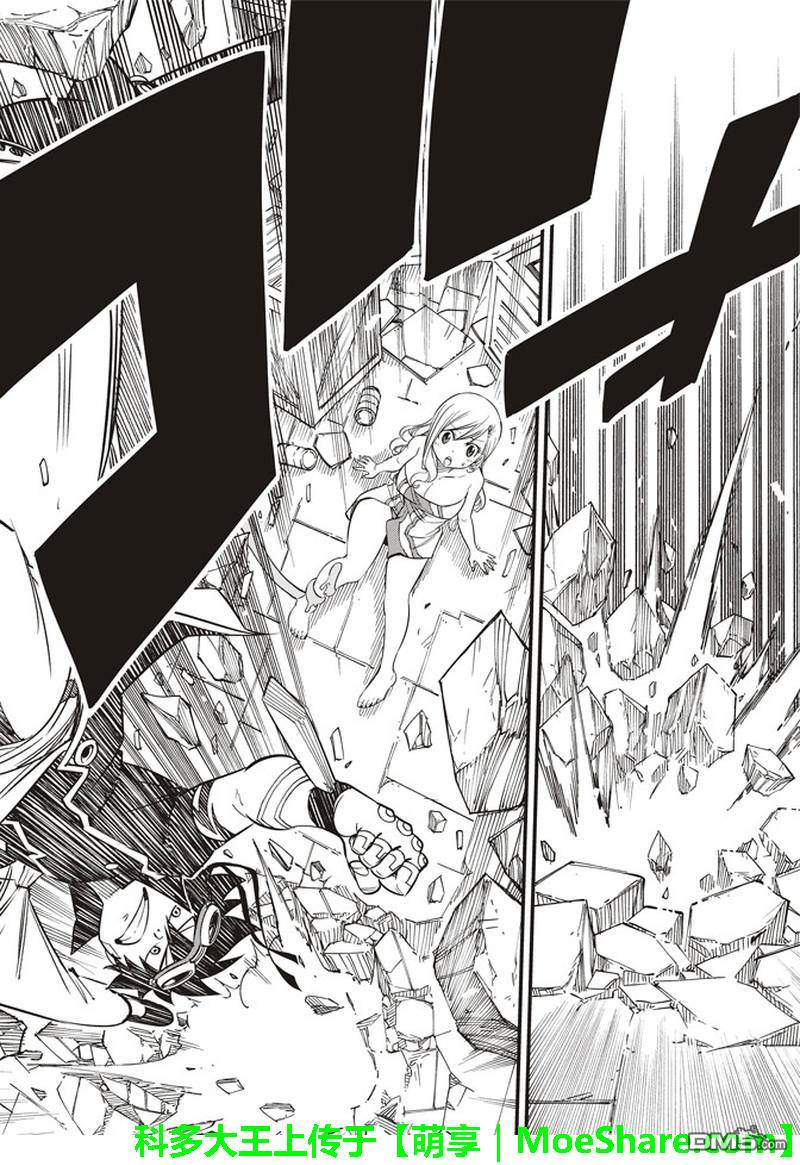 《伊甸星原 EDEN'S ZERO》第22话 裸体的逃脱计划 第18页