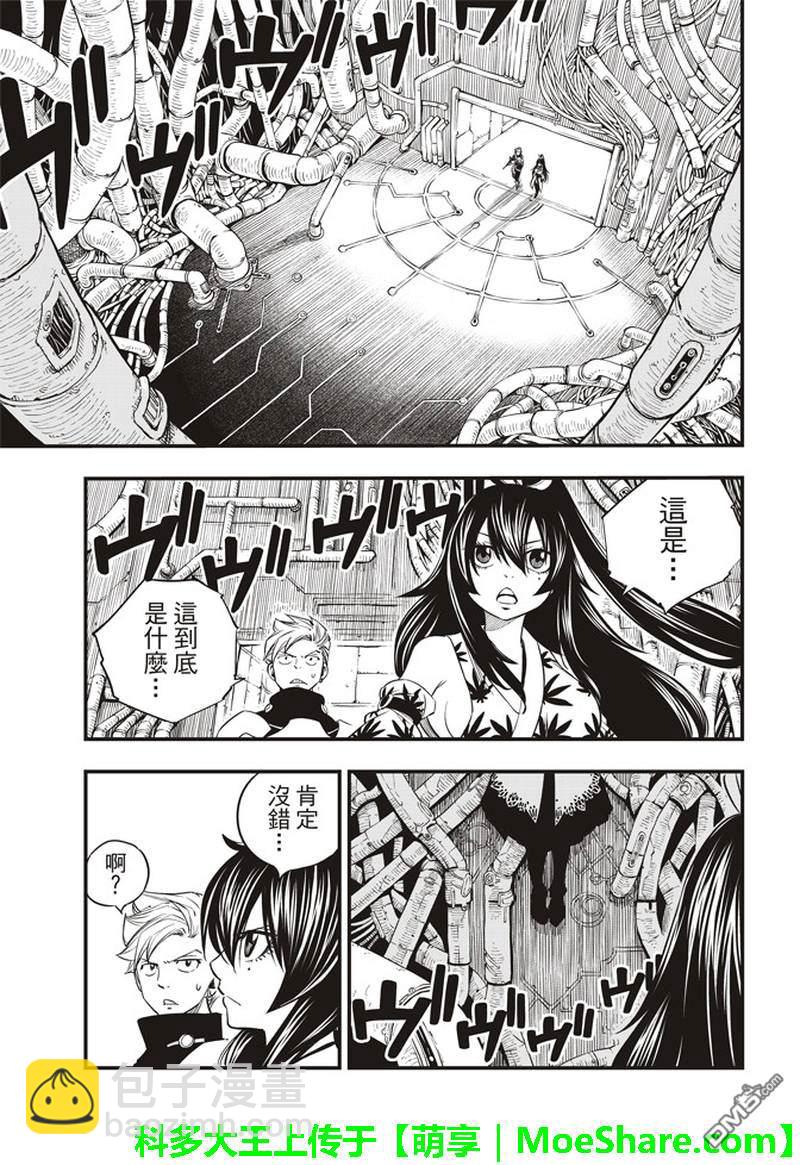 《伊甸星原 EDEN'S ZERO》第24话 修女·伊芙丽 第19页
