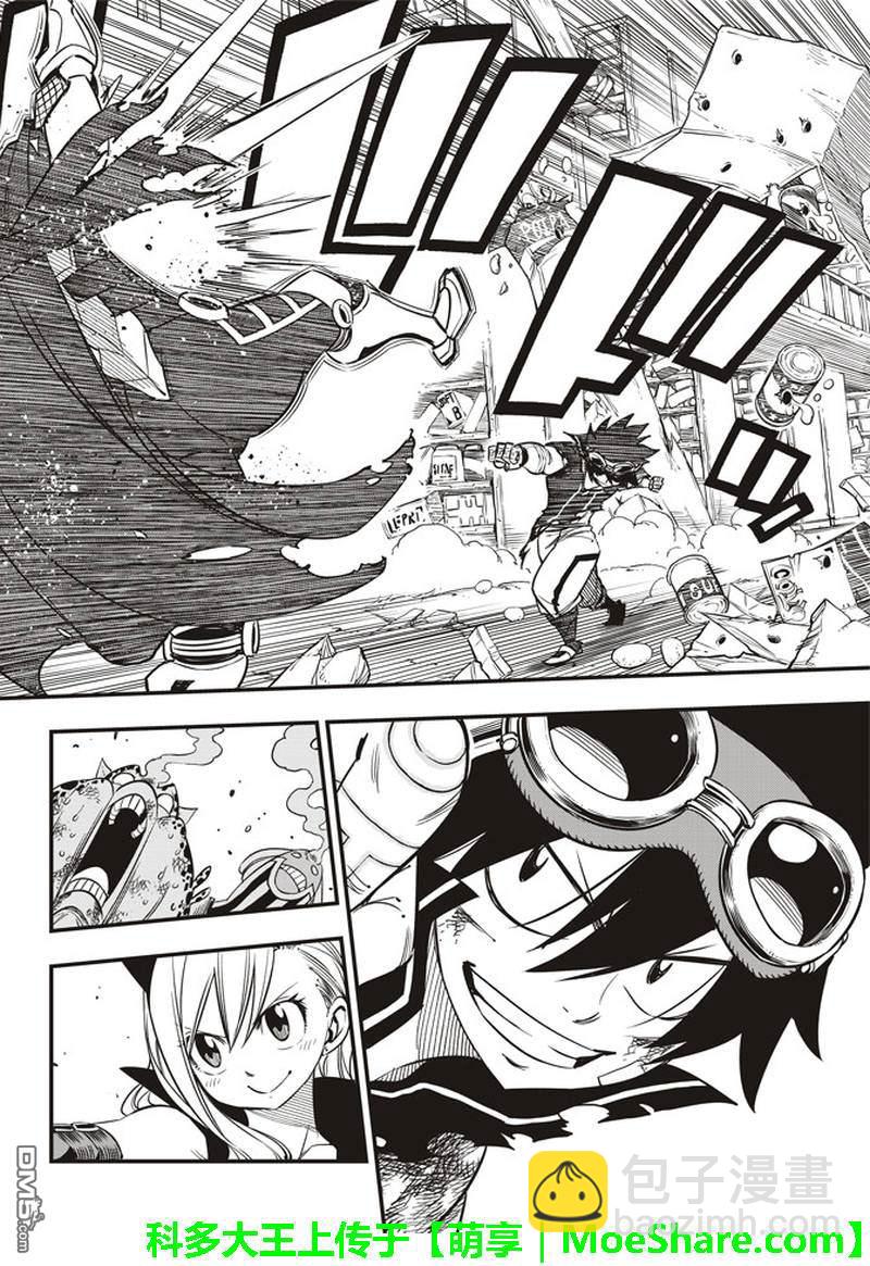 《伊甸星原 EDEN'S ZERO》第25话 锁定目标 第19页