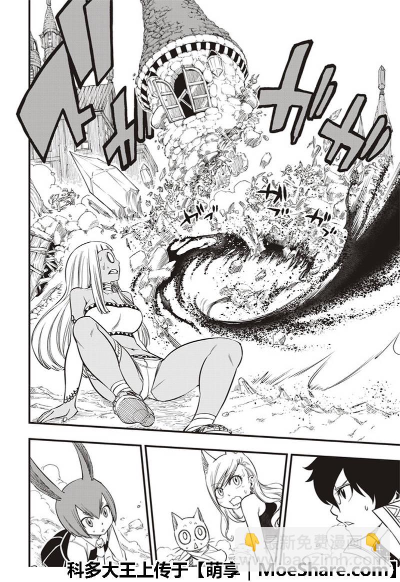 《伊甸星原 EDEN'S ZERO》第33话 山丘上的少女 第8页