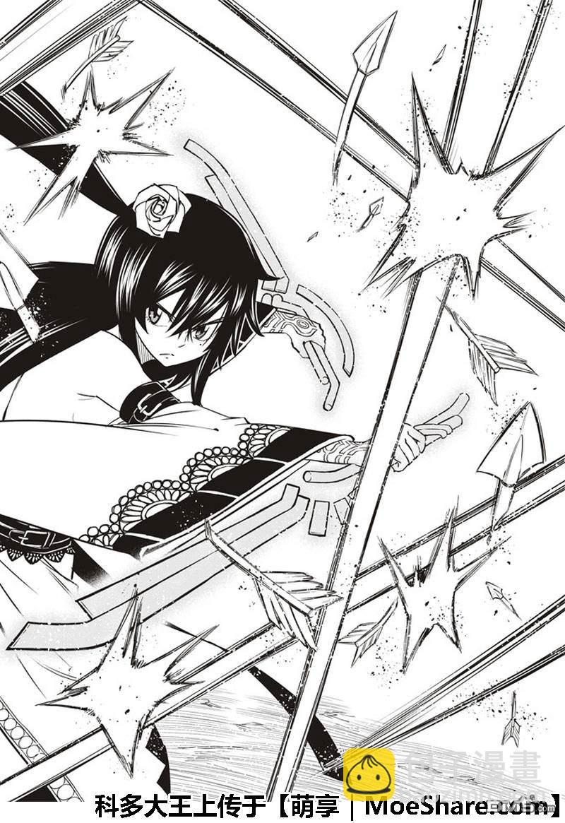 《伊甸星原 EDEN'S ZERO》第36话 GIA 第8页
