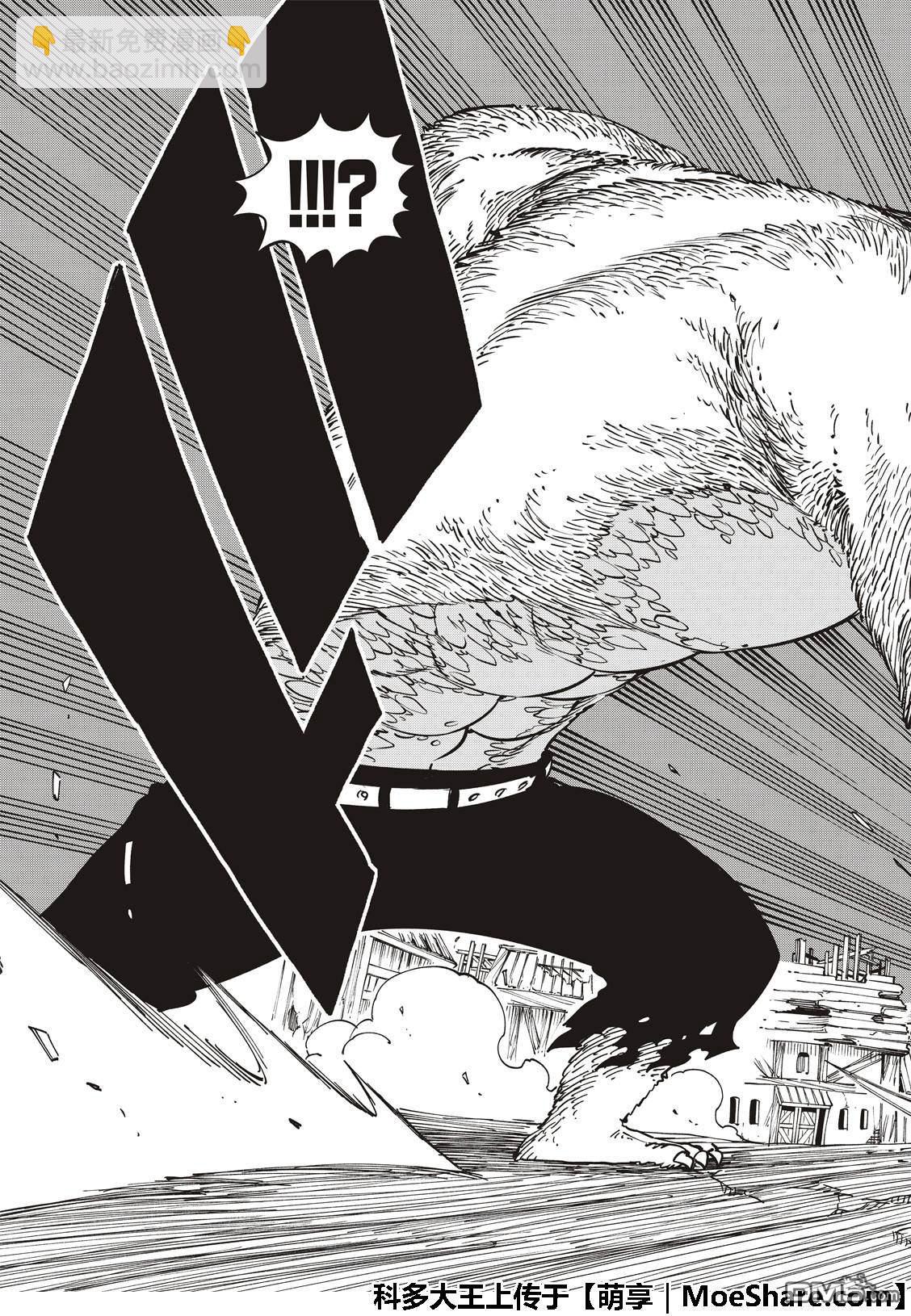 《伊甸星原 EDEN'S ZERO》第37话 大怪兽四季 第20页