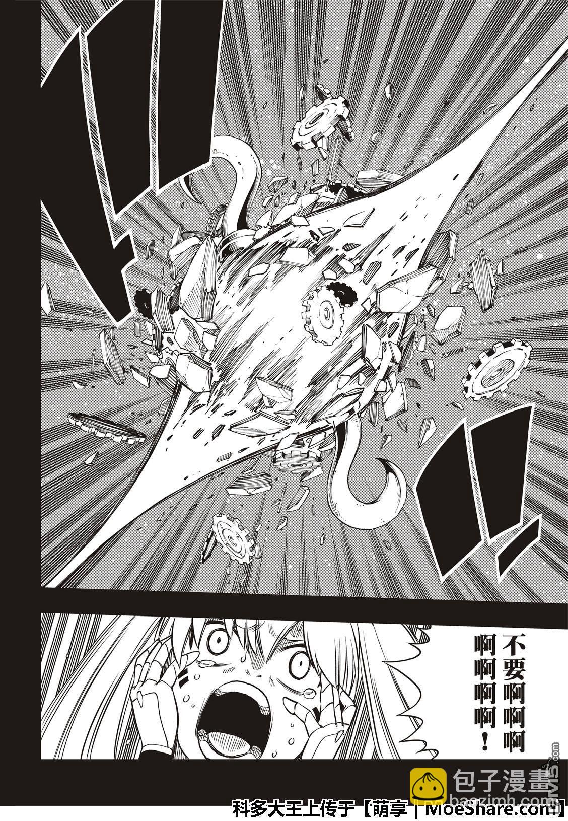 《伊甸星原 EDEN'S ZERO》第40话 C7号行动 第18页