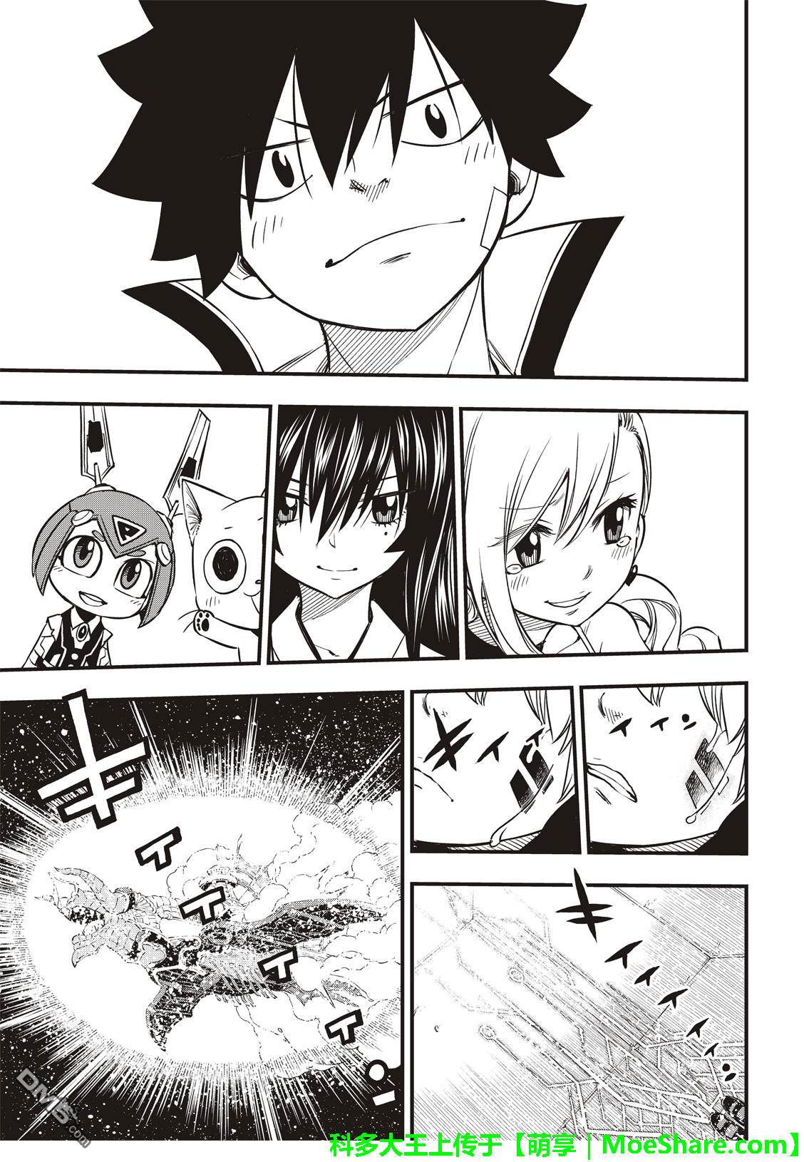 《伊甸星原 EDEN'S ZERO》第41话 烟火 第20页