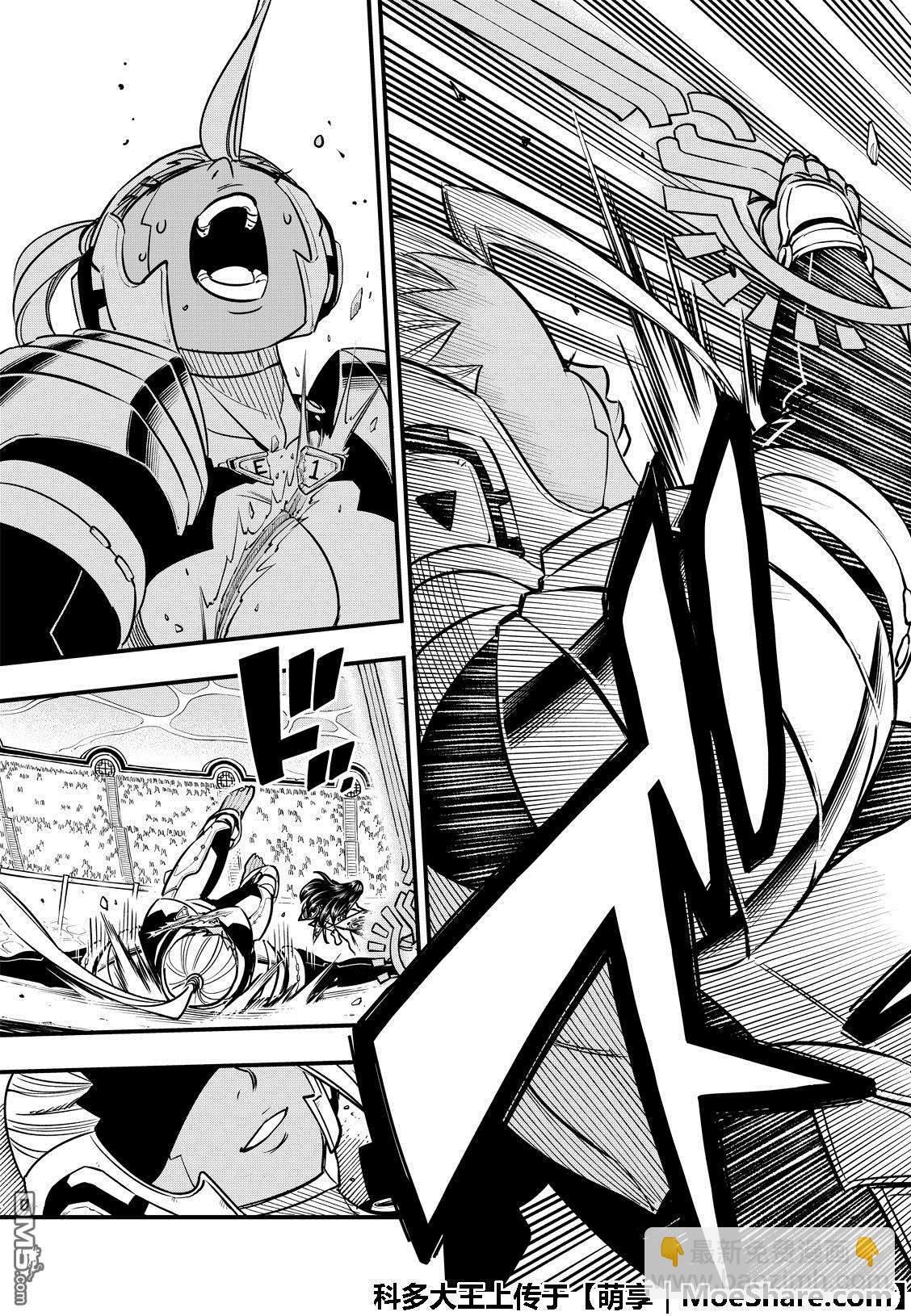 《伊甸星原 EDEN'S ZERO》第47话 言语会带来力量 第21页