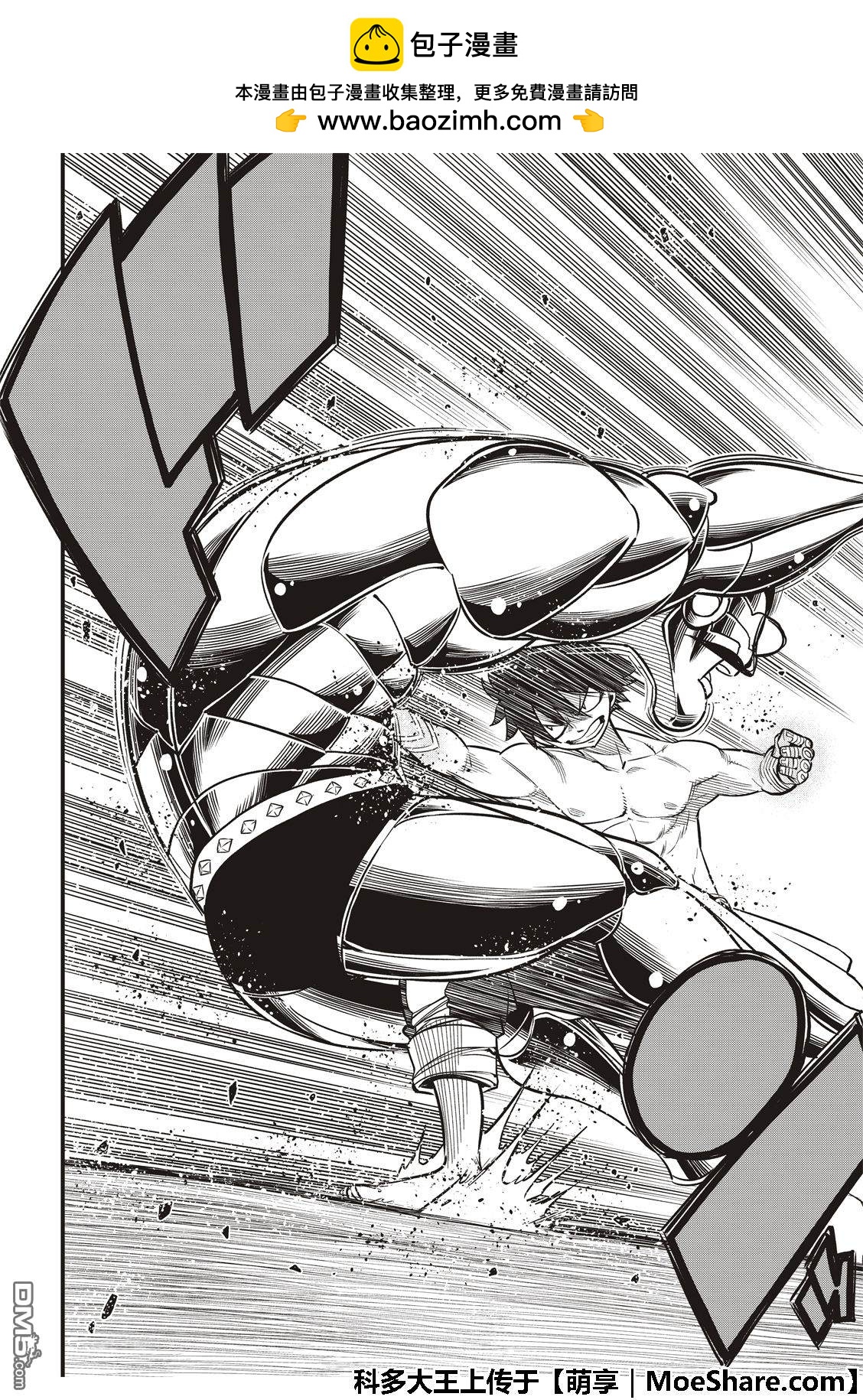 《伊甸星原 EDEN'S ZERO》第45话 战斗竞技场 第20页