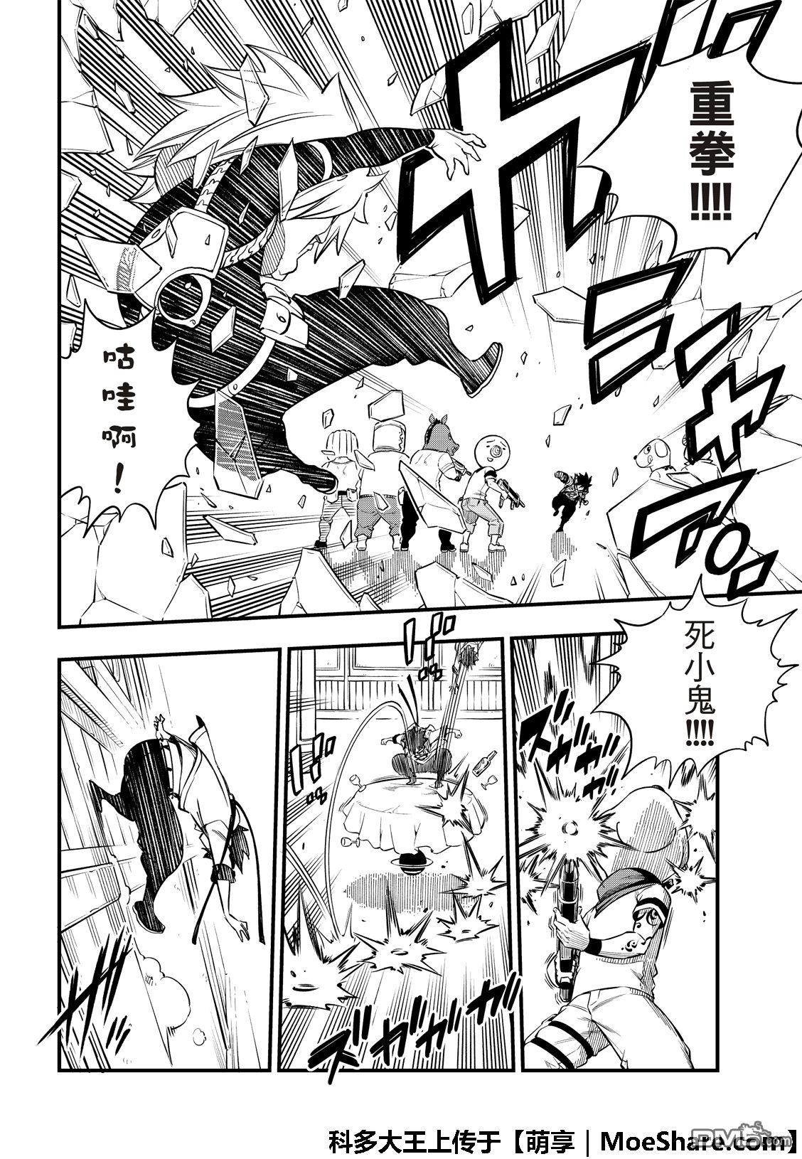 《伊甸星原 EDEN'S ZERO》第50话 红妇人 第15页