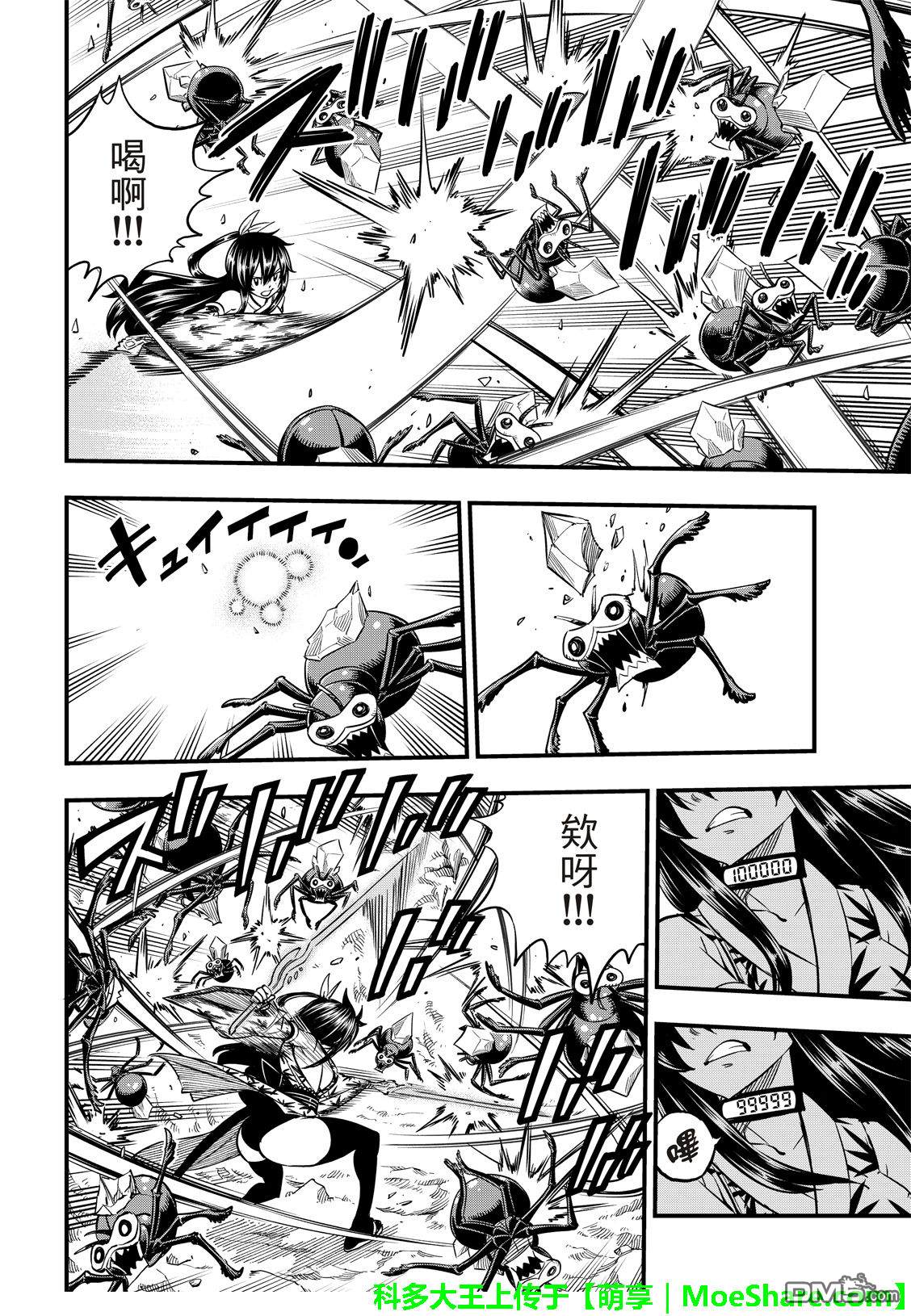 《伊甸星原 EDEN'S ZERO》第51话 矿石生命体 第14页