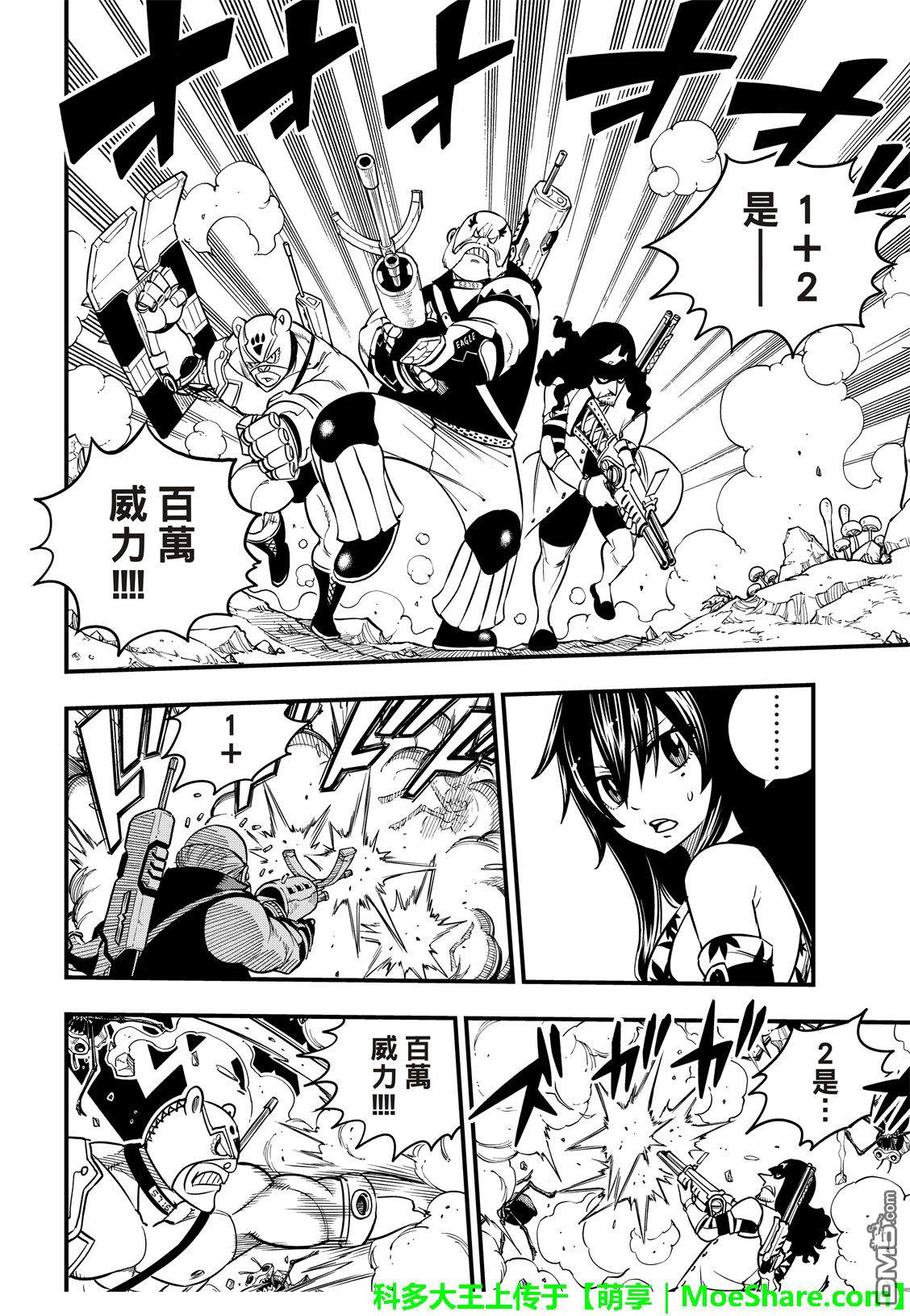 《伊甸星原 EDEN'S ZERO》第51话 矿石生命体 第16页