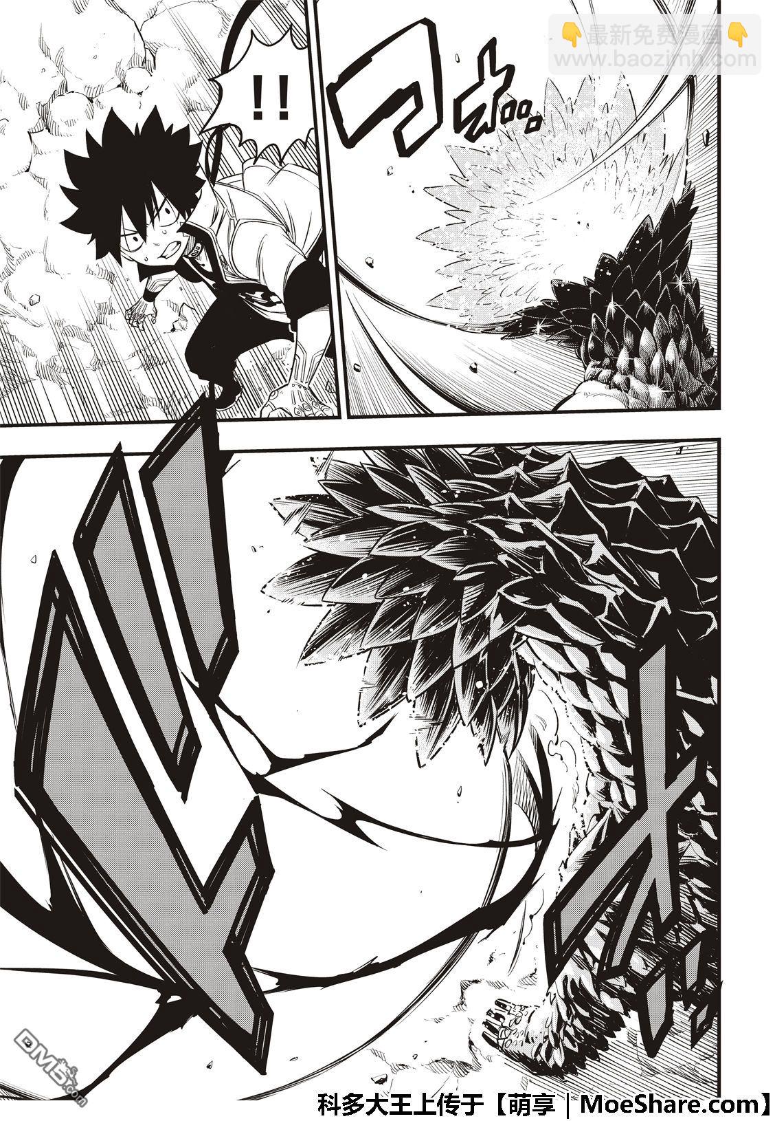 《伊甸星原 EDEN'S ZERO》第55话 黑岩 第19页