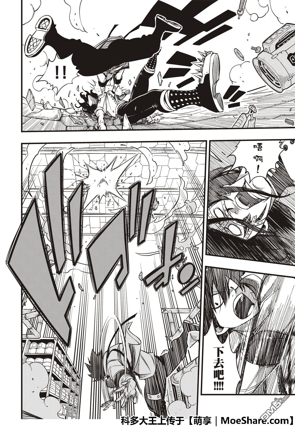 《伊甸星原 EDEN'S ZERO》第54话 真相就在方块中 第8页