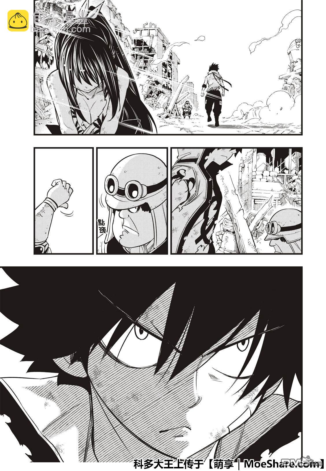 《伊甸星原 EDEN'S ZERO》第59话 一定能往前走 第15页