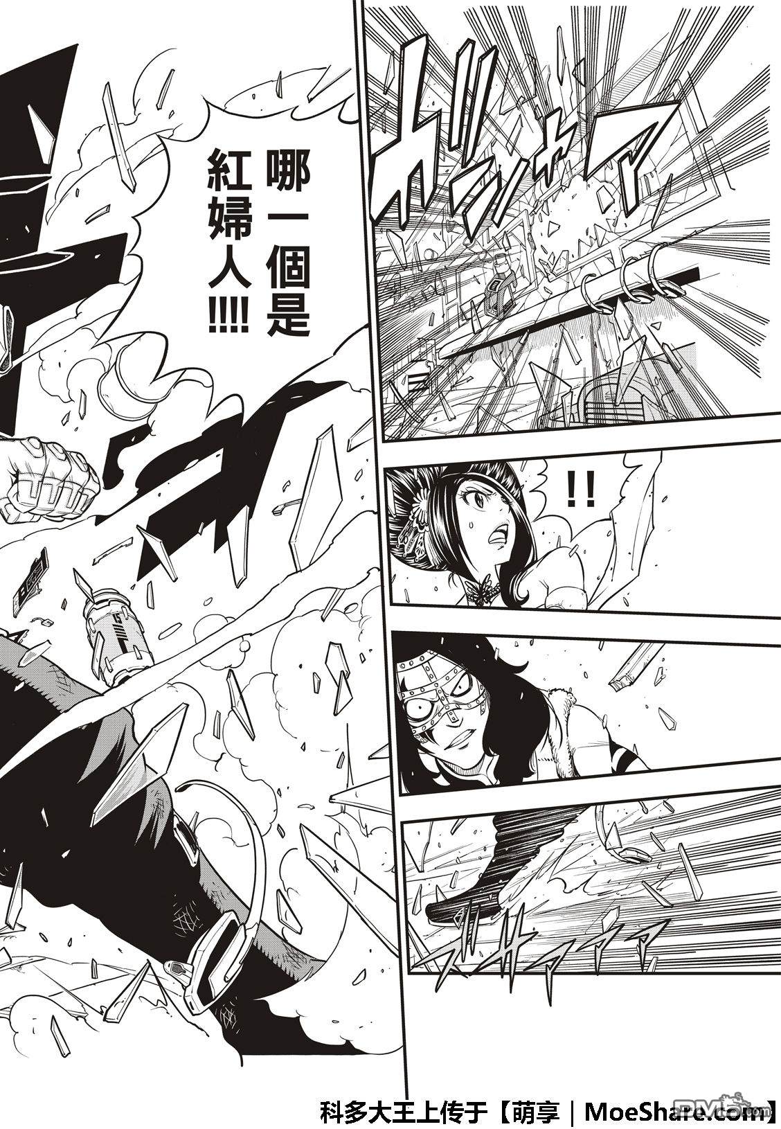 《伊甸星原 EDEN'S ZERO》第59话 一定能往前走 第18页