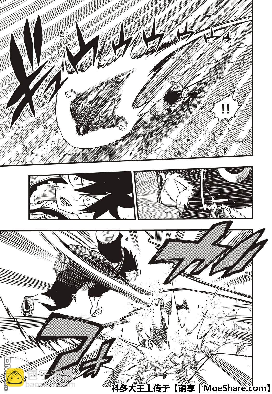 《伊甸星原 EDEN'S ZERO》第60话 直到变成坚强的那一天 第11页