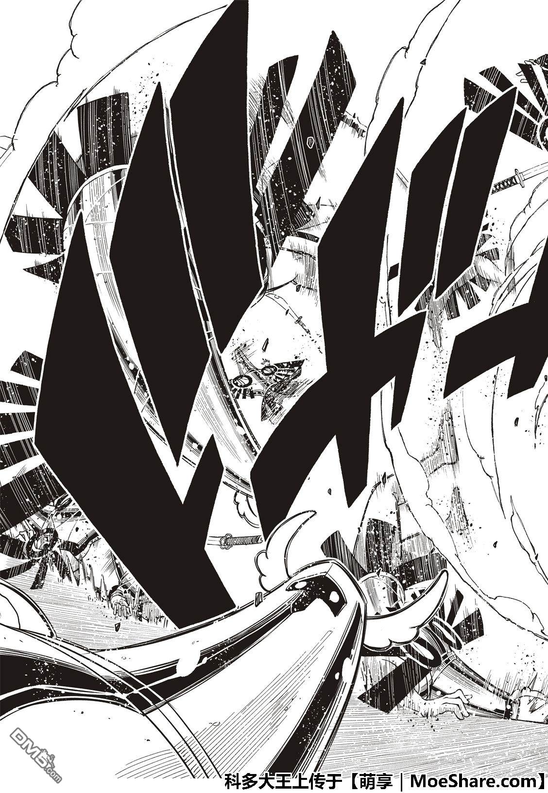 《伊甸星原 EDEN'S ZERO》第60话 直到变成坚强的那一天 第9页