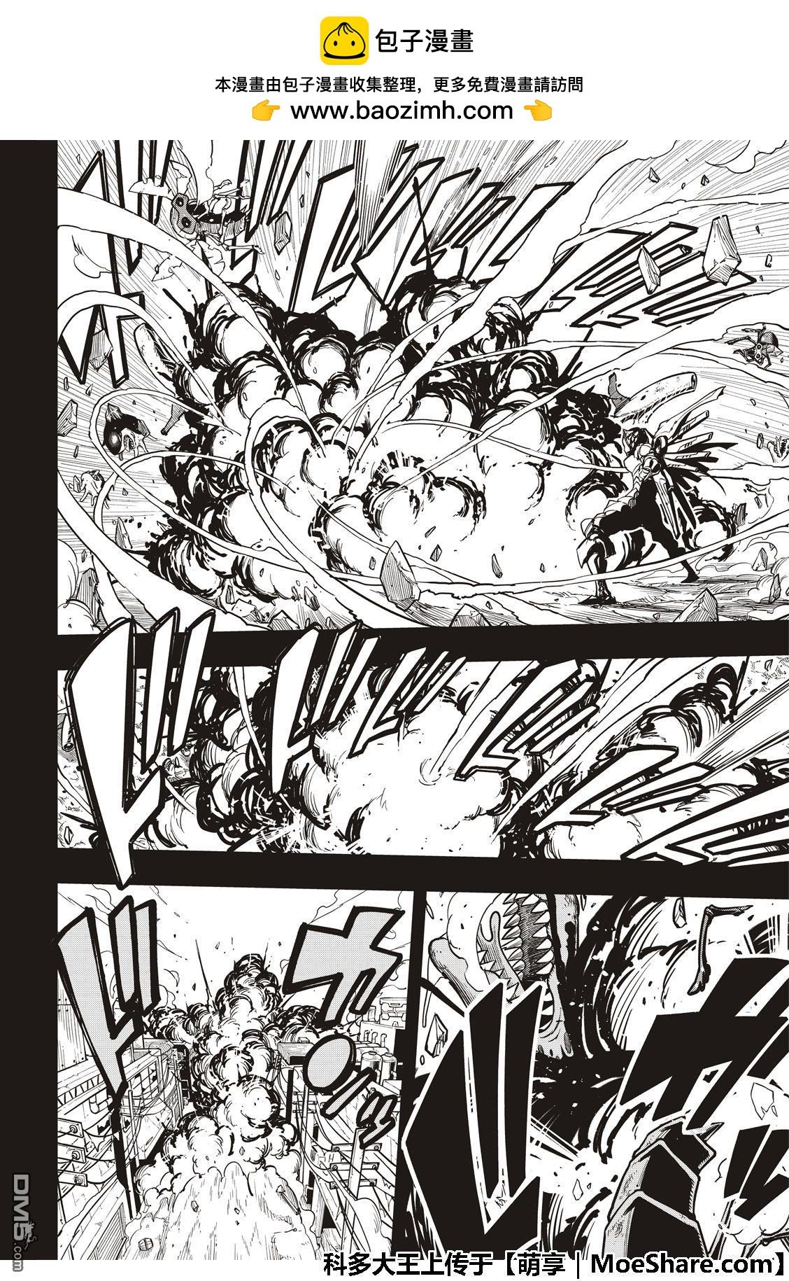 《伊甸星原 EDEN'S ZERO》第58话 沉默的重逢 第16页
